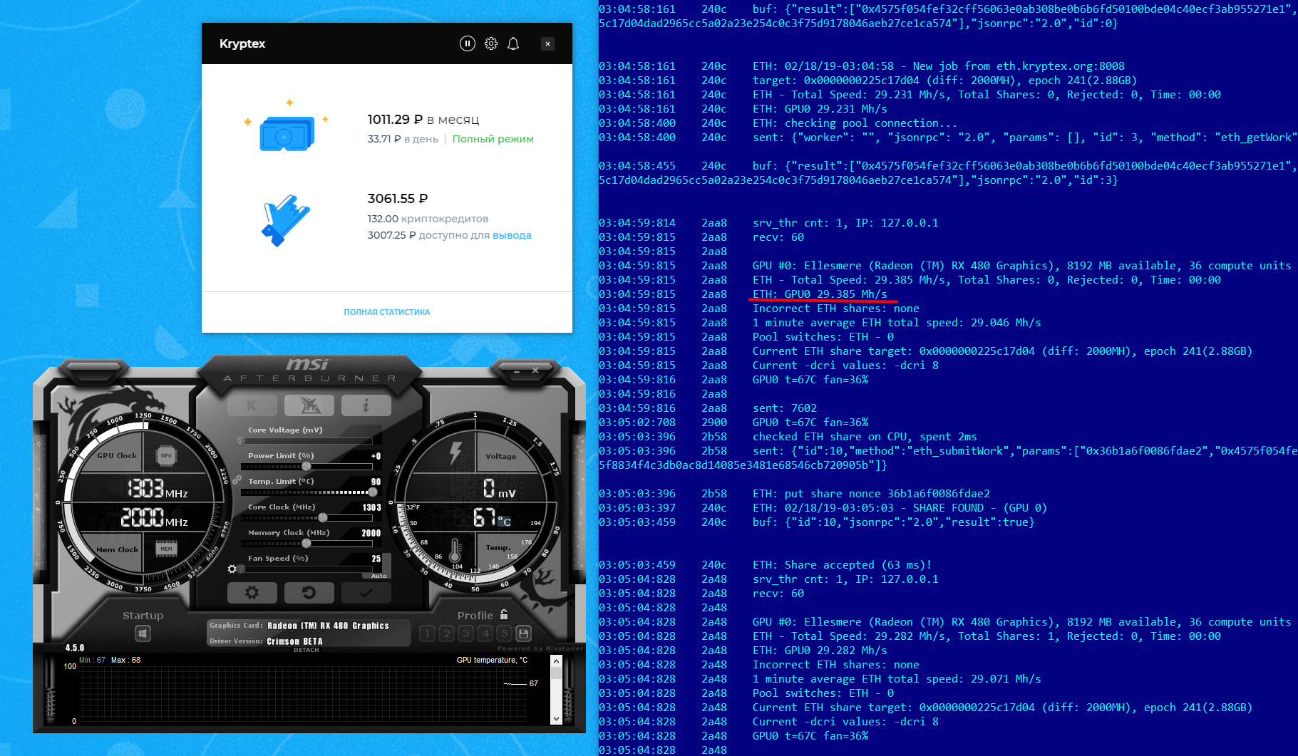 29Mh/s на RX480 после перепрошивки BIOS