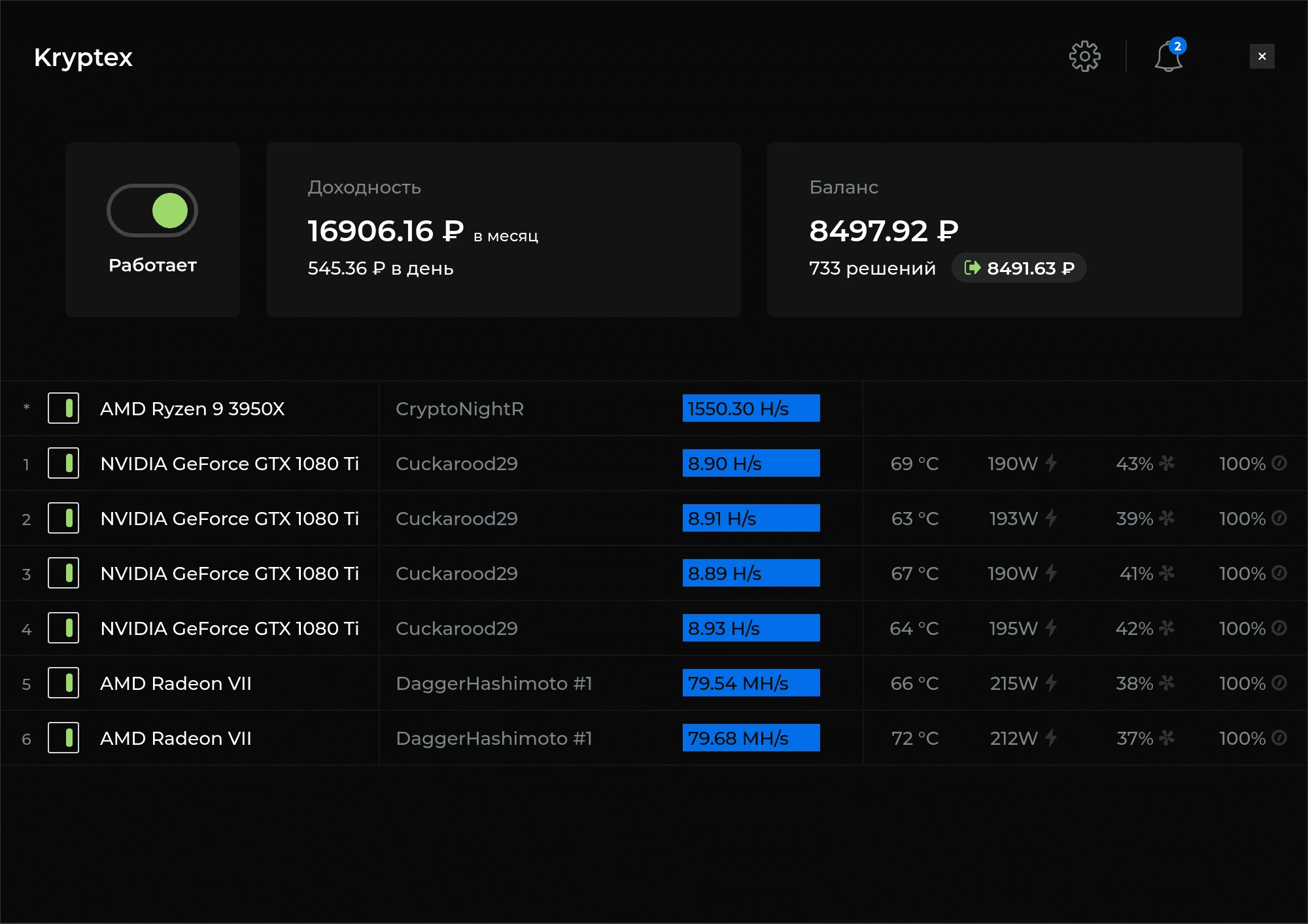 Kryptex Про Майнер