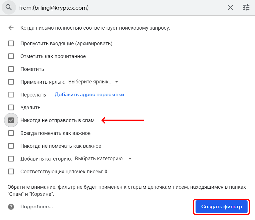 Создайте фильтр