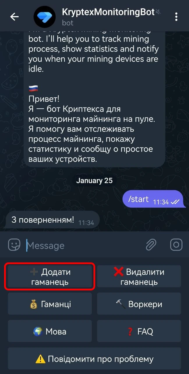 Додаємо адресу гаманця