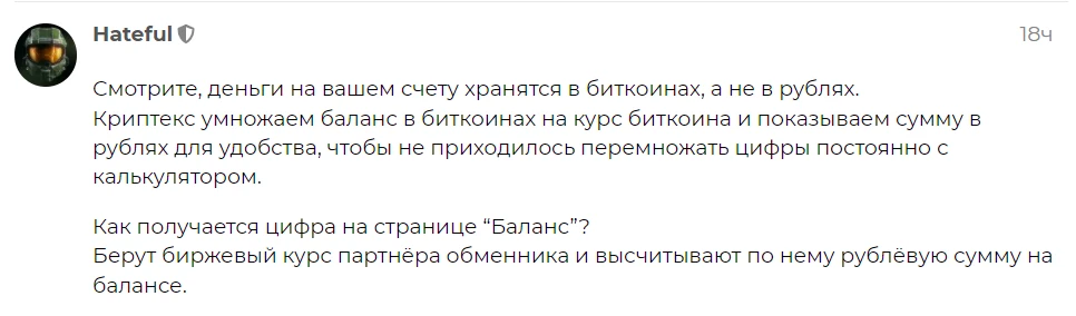 Модератор на форуме