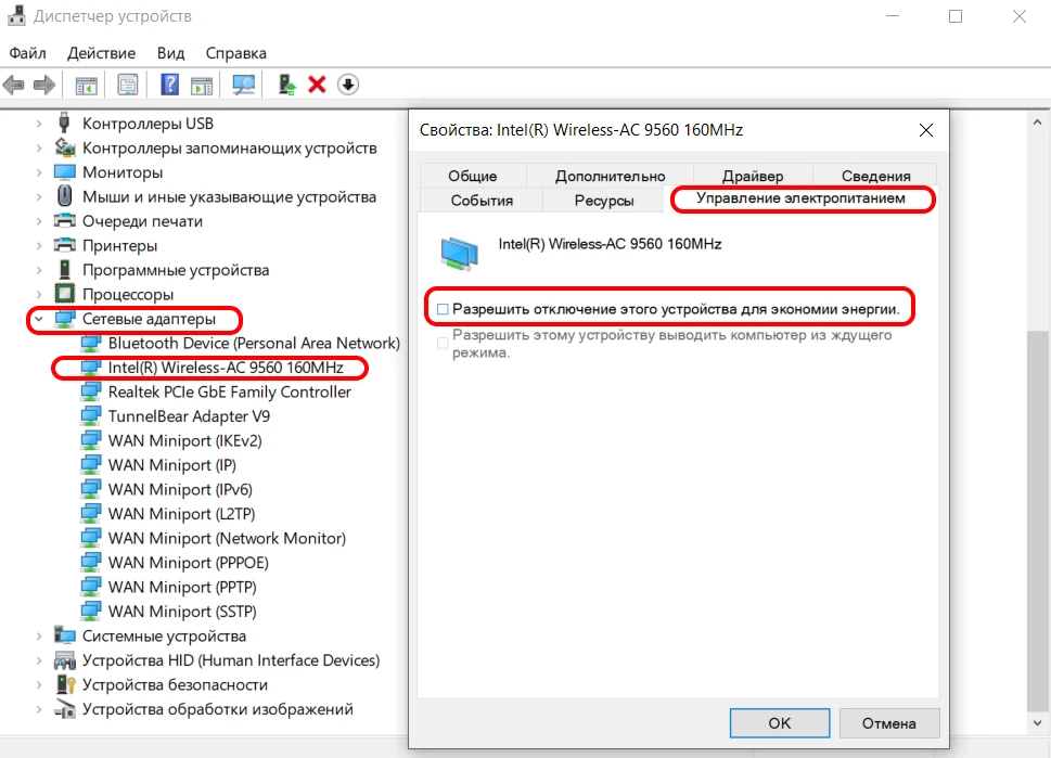 Запрещаем отключать Wi-Fi для экономии энергии