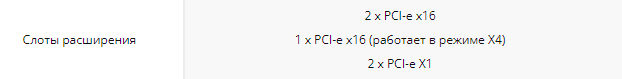 Характеристики PCI-E