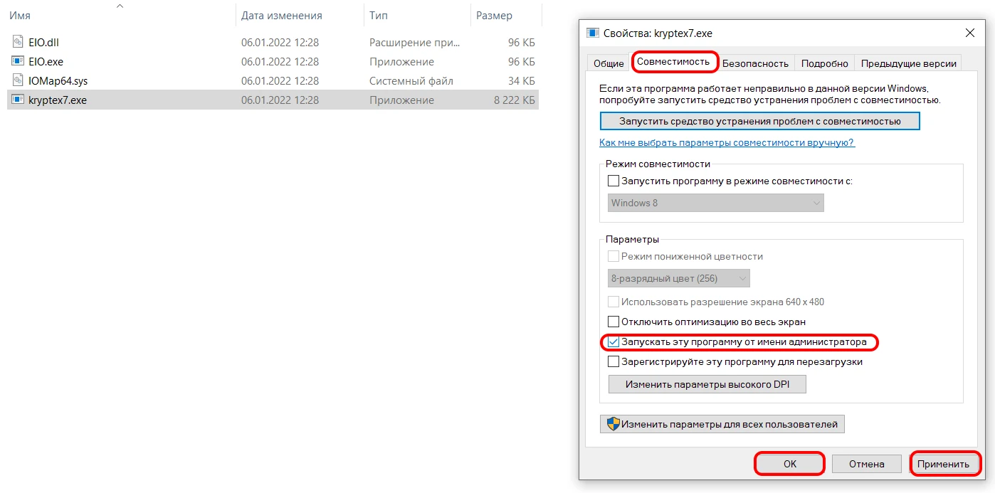 eПрава администратора для майнера