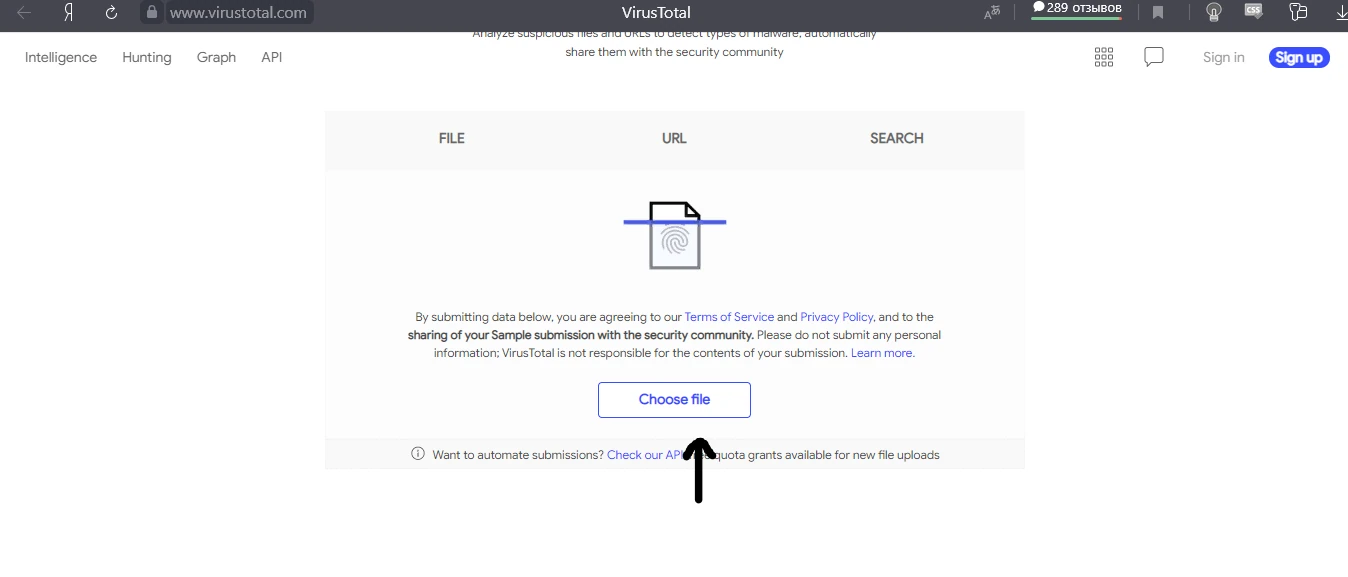 Загрузка файла на VirusTotal
