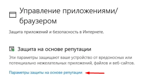 Параметры защиты