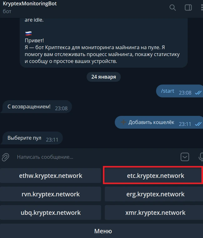 Выбираем пул