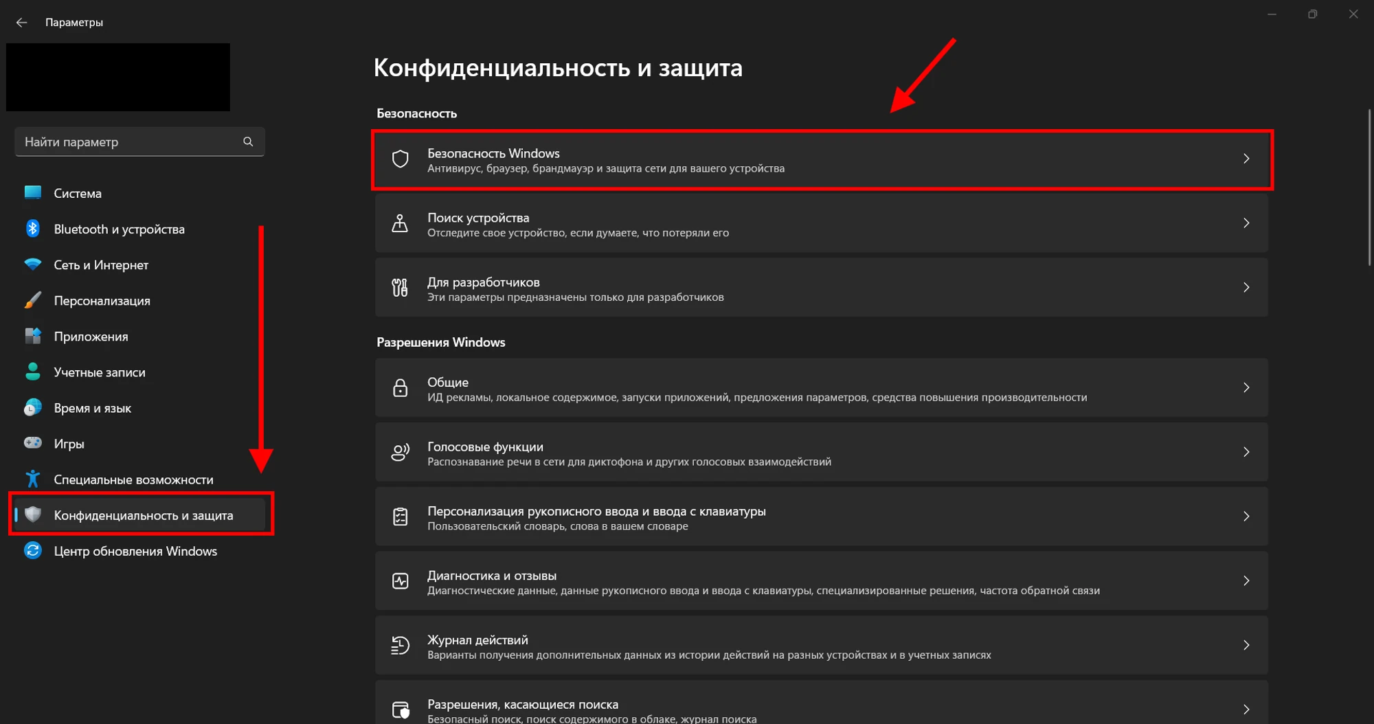 Конфіденційність і захист