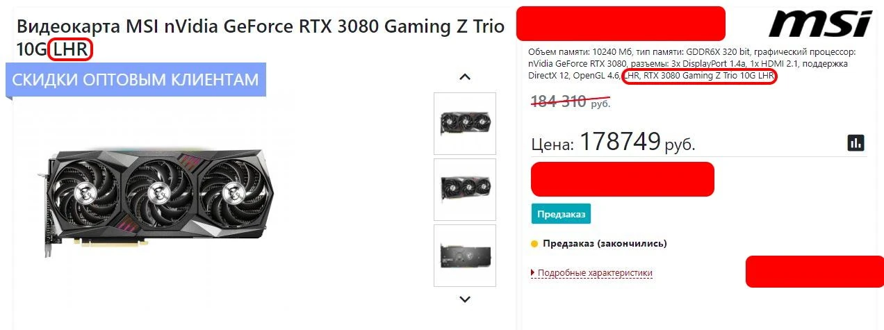 RTX 3080