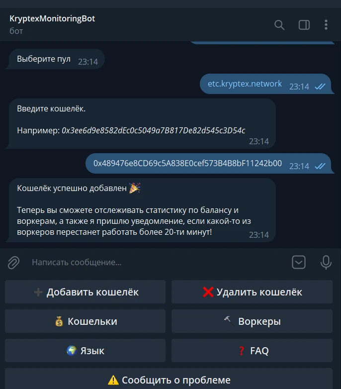 Все сделано, бот готов к работе!
