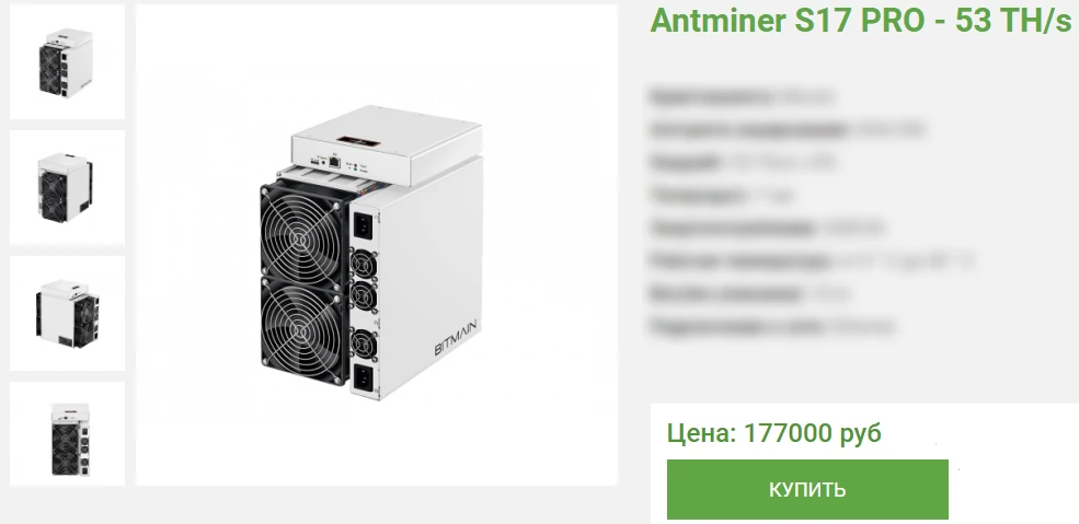 АСИК стоит очень много!!!