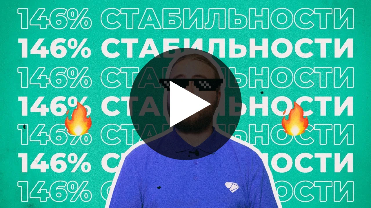 Ссылка на видео о стабильном майнинге