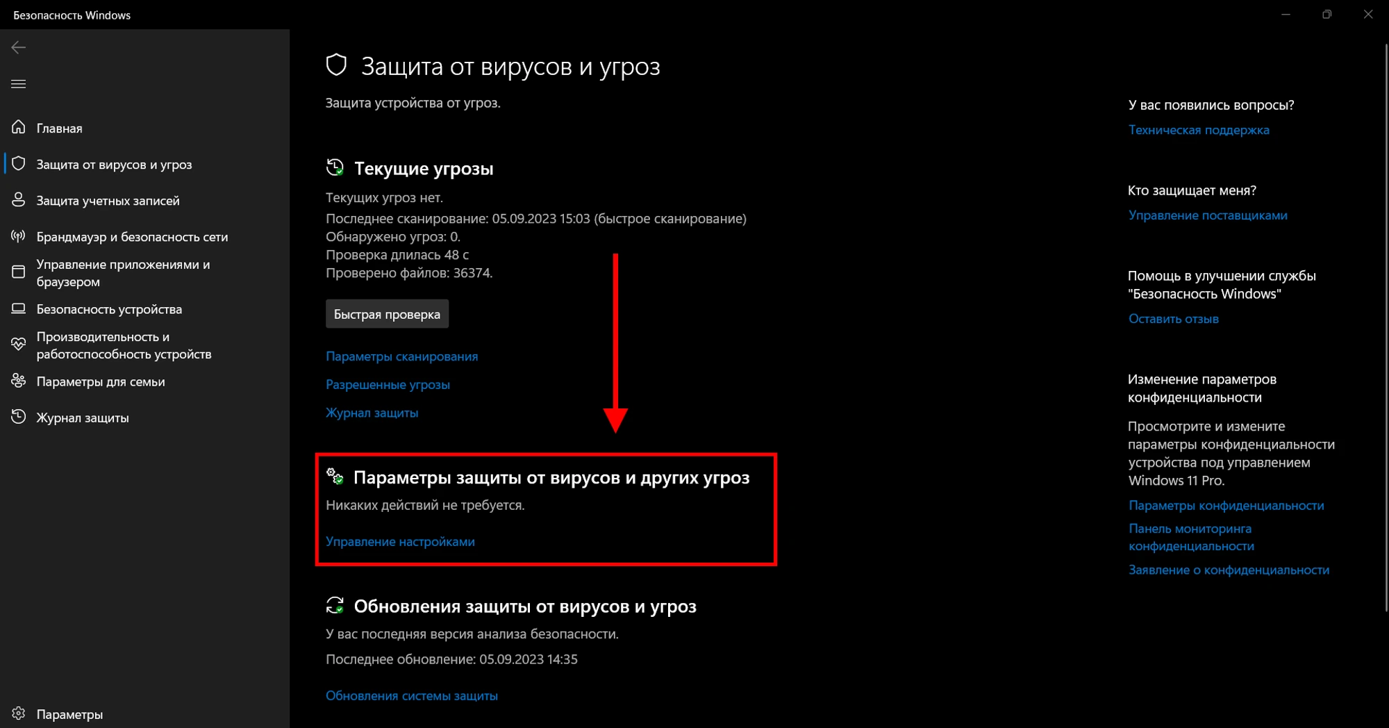Управління налаштуваннями