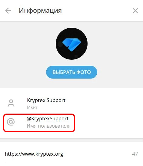 Official Kryptex ID in Telegram