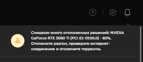 Сообщение о неверных решениях