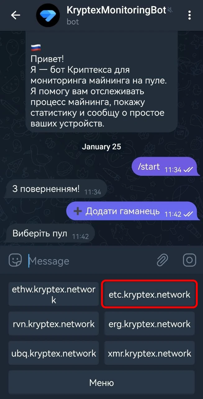 Вибираємо пул