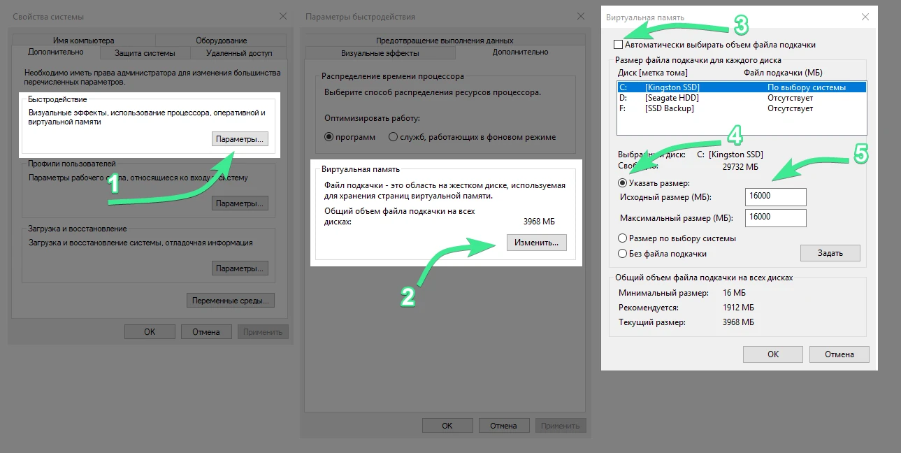 Задаём размер виртуальной памяти