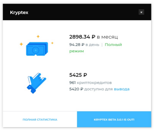 Криптекс зарабатывает деньги