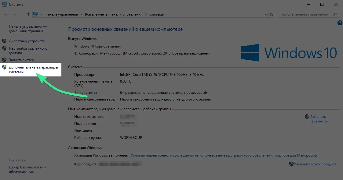 Дополнительные параметры системы