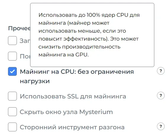 Регулируйте нагрузку процессора